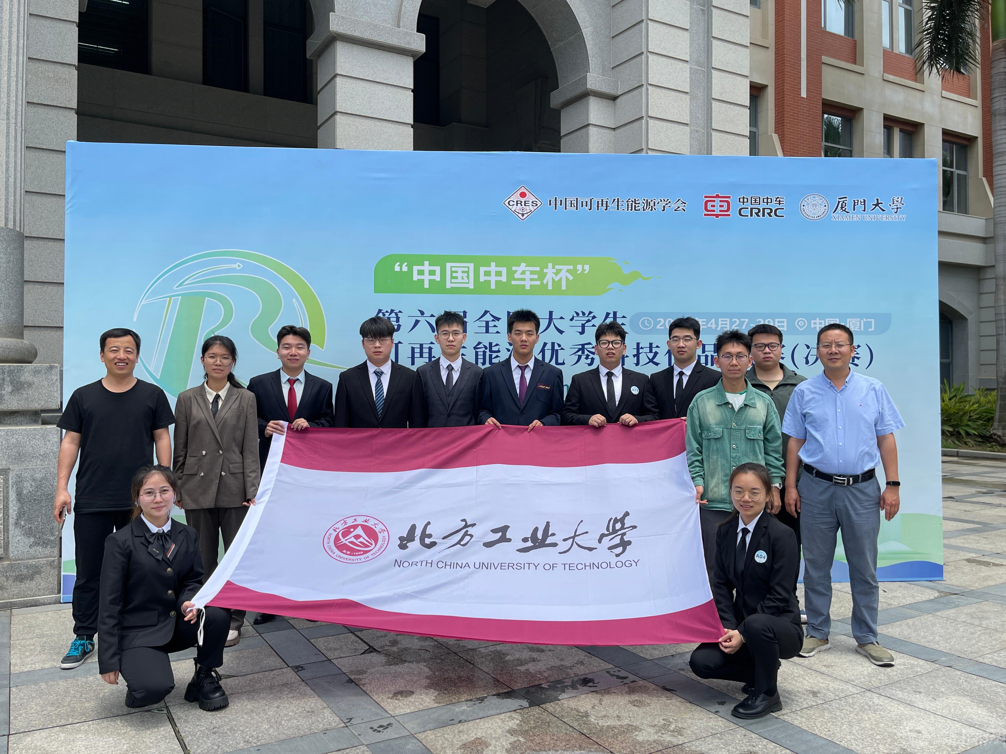 第六届全国大学生可再生能源优秀科技作品竞赛2.jpg 第六届全国大学生可再生能源优秀科技作品竞赛2.jpg