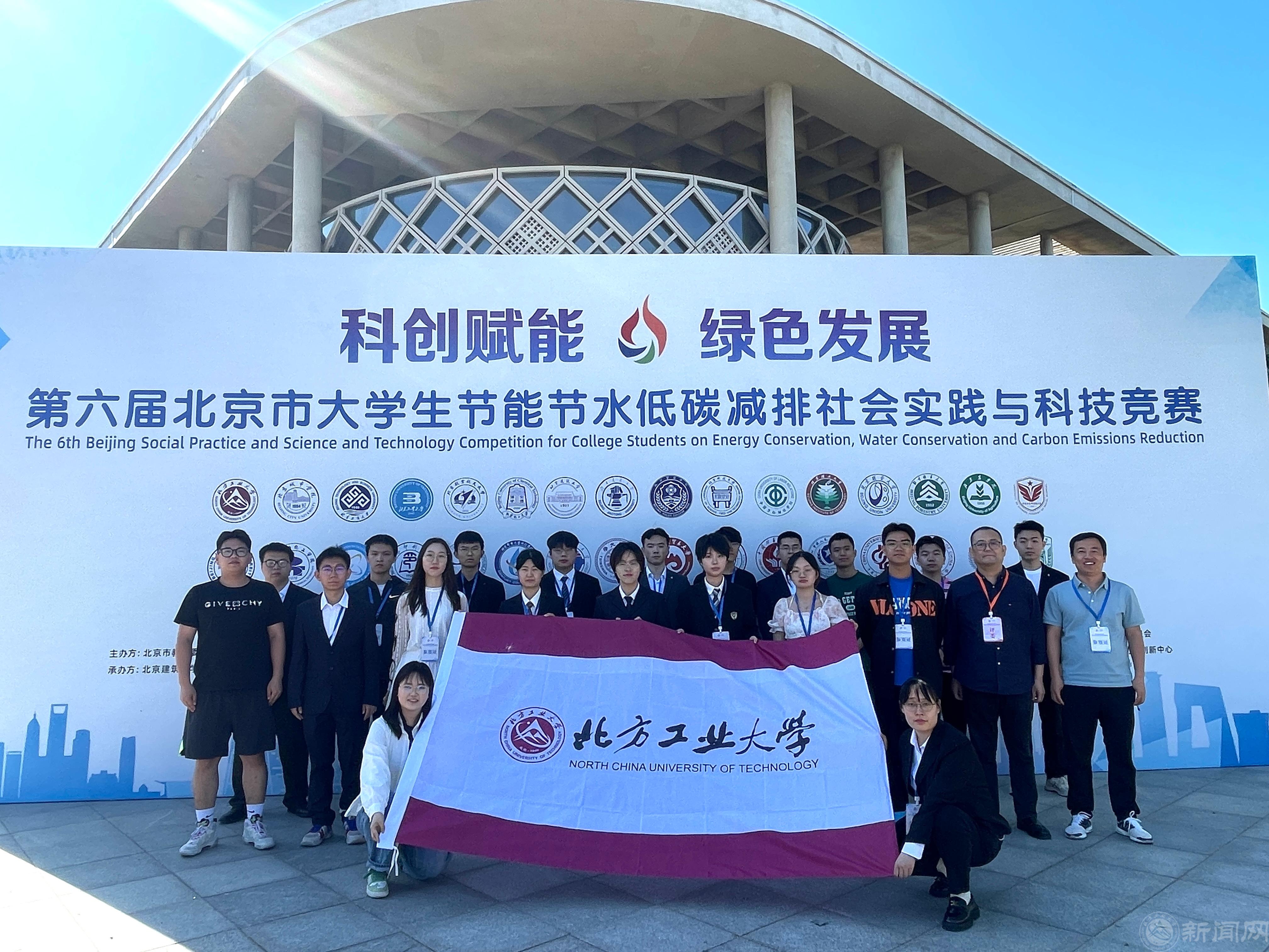 第六届北京市大学生节能节水低碳减排社会实践与科技竞赛1.jpg 第六届北京市大学生节能节水低碳减排社会实践与科技竞赛1.jpg