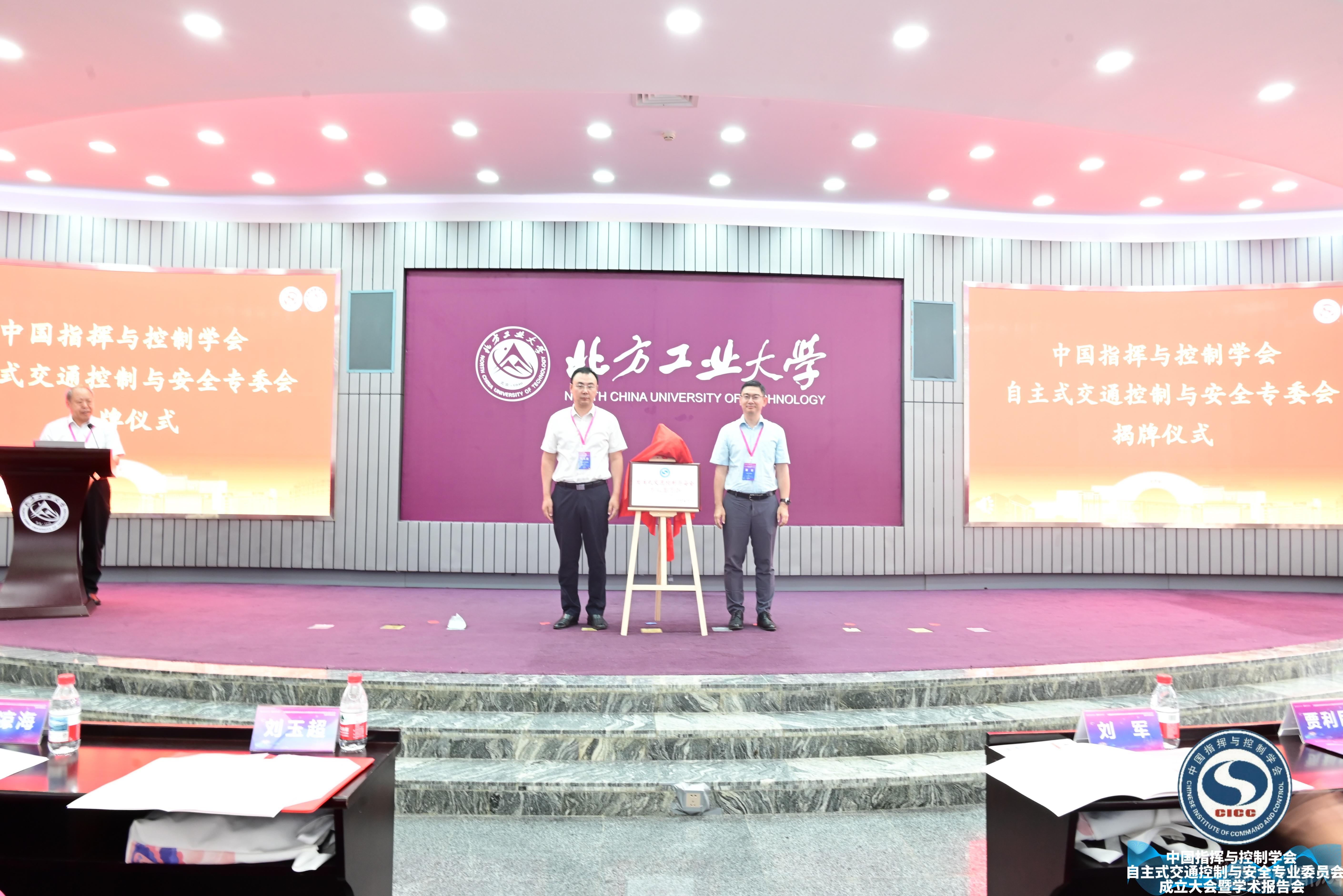 秘书长刘玉超与金沙官网
董哲院长为专委会颁牌.jpg 秘书长刘玉超与金沙官网
董哲院长为专委会颁牌.jpg