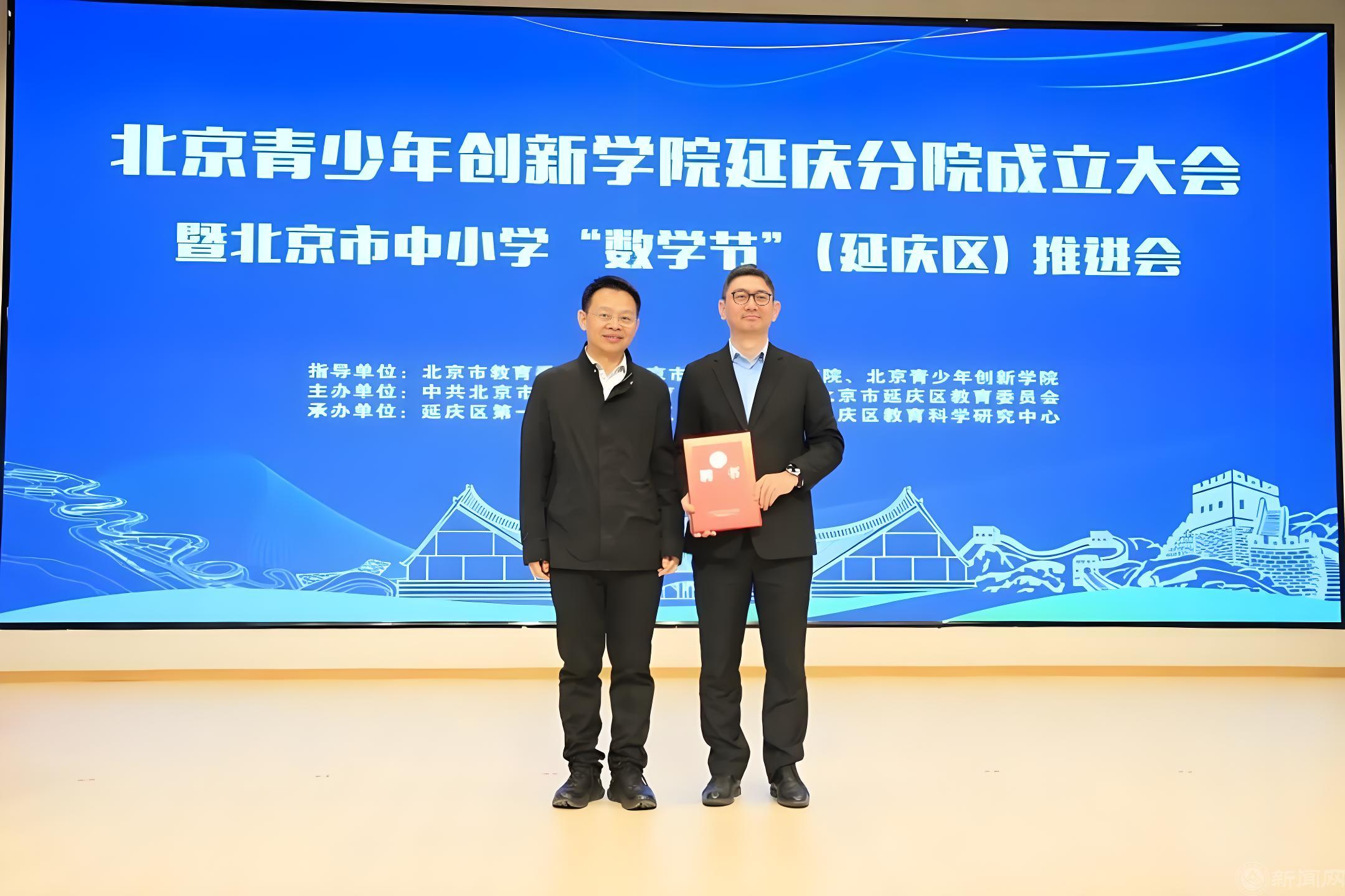 董哲院长获聘北京青少年创新金沙官网
延庆分院名誉院长.jpg 董哲院长获聘北京青少年创新金沙官网
延庆分院名誉院长.jpg